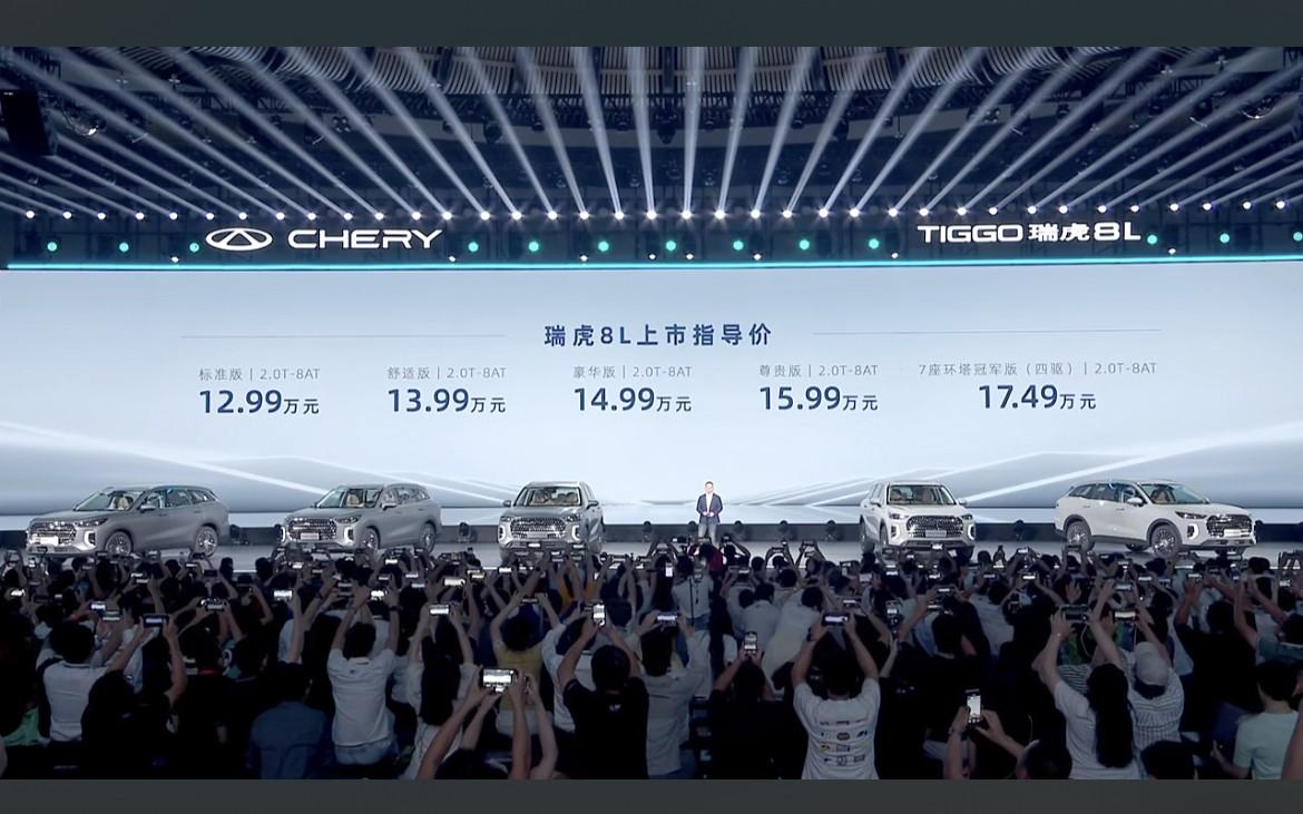 自主研发的奇瑞8AT长啥样?瑞虎8L上市发布会上近距离看!