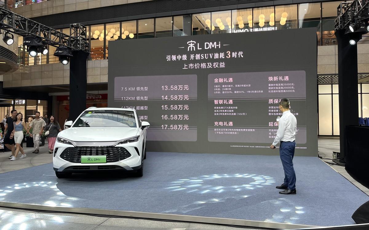 开创SUV油耗3时代，第五代DM技术加持，宋L DM-i“热”动蓉城！