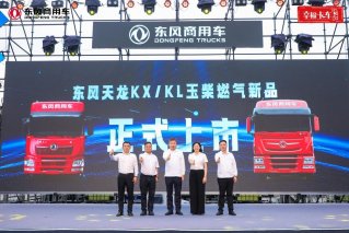 东风玉柴燃气新品上市暨幸福卡车助学圆梦，东风商用车品牌向上再创新举
