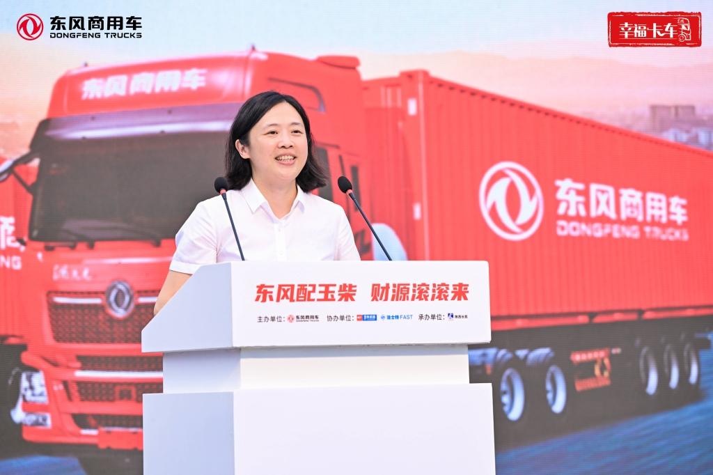 东风玉柴燃气新品上市暨幸福卡车助学圆梦