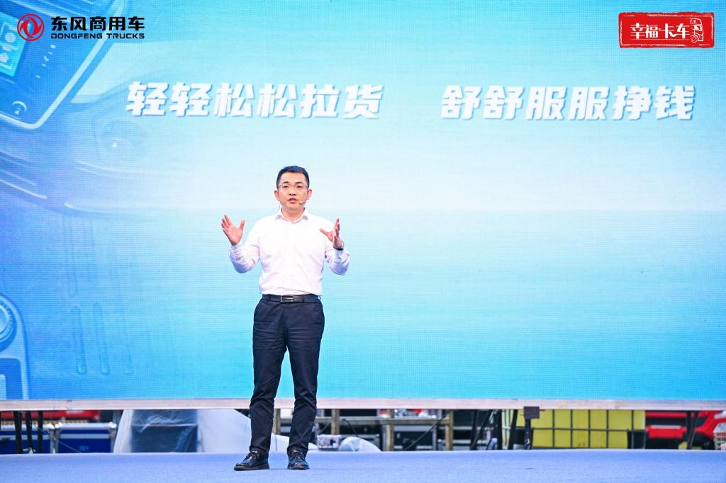 东风玉柴燃气新品上市暨幸福卡车助学圆梦