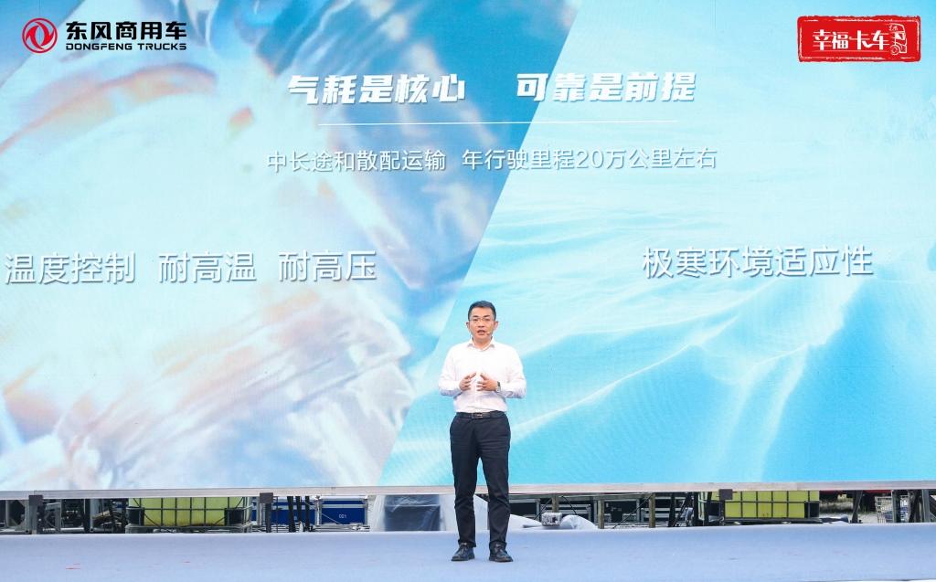 东风玉柴燃气新品上市暨幸福卡车助学圆梦