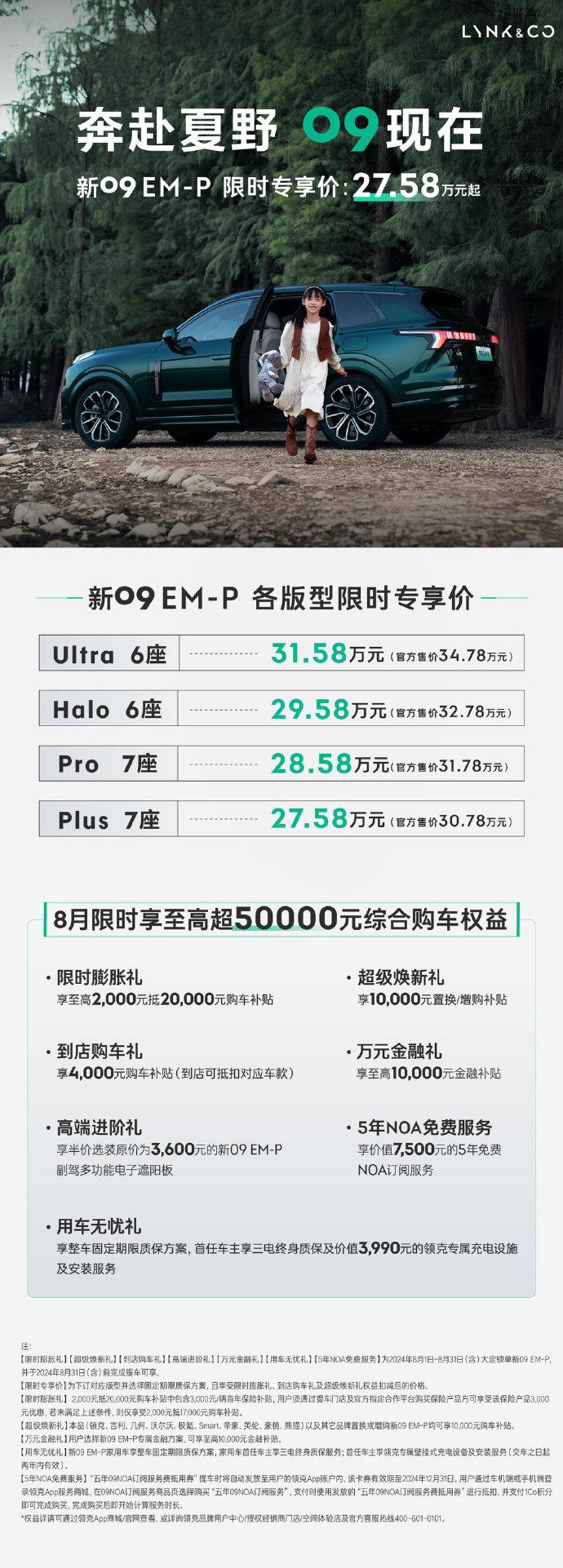 底盘沉稳，操控自如 领克09 EM-P秀出同级最强驾驶体验