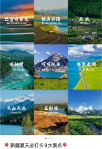 被新疆美景刷屏了吗？找个最佳旅伴一起出发吧！