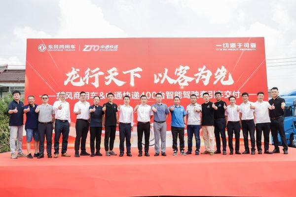 400台东风天龙旗舰KX智能重卡交付,东风商用车加速智慧物流进程