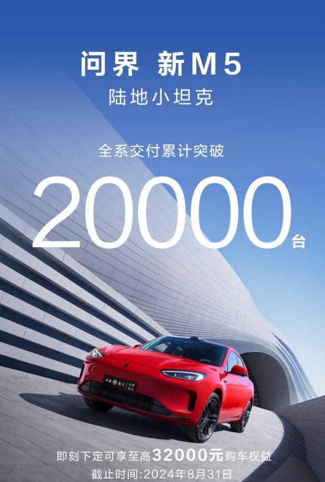 直面天命！坐问界新M5里玩黑神话悟空是什么体验？