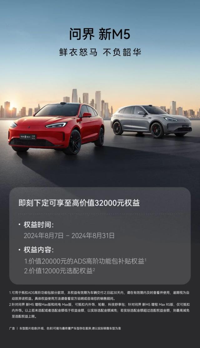 直面天命！坐问界新M5里玩黑神话悟空是什么体验？