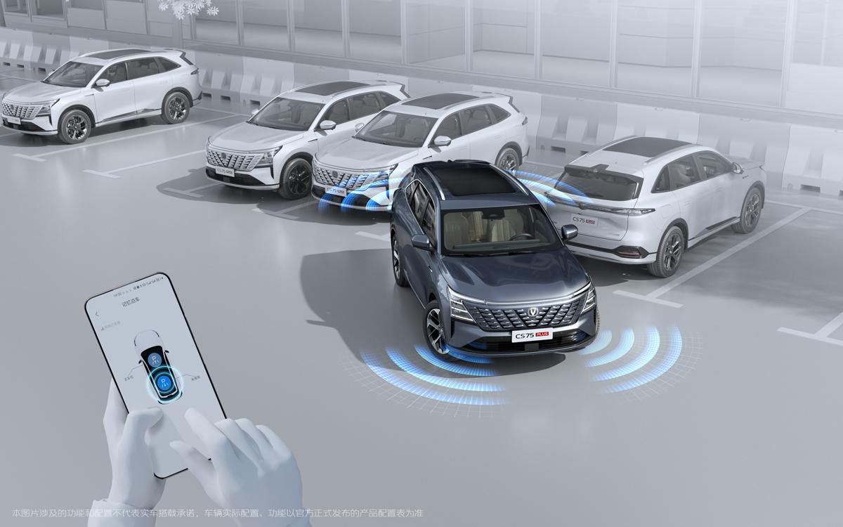 第四代CS75PLUS新外观、新内饰、新动力实现续航1000公里