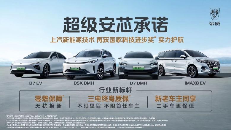 置换补贴至高50000元 荣威携D家族全系产品燃动蓉城
