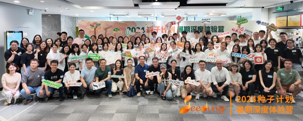 亿咖通科技×种子计划「2024暑期深度体验营」顺利收官:以长期主义坚持青年人才培养
