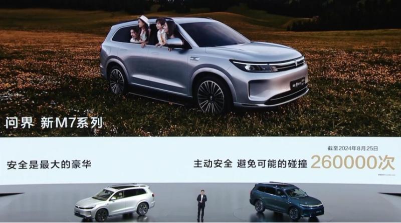 全民智驾时代来临，问界新M7 Pro入门即享智驾体验