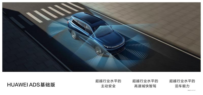 问界新M7系列累计大定破24万,问界新M7 Pro降低智驾门槛