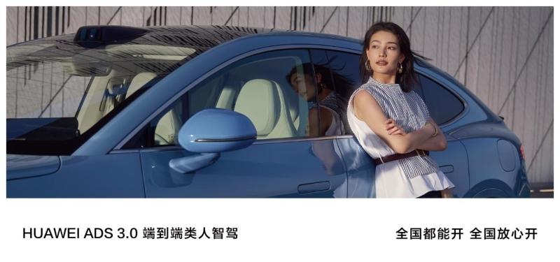问界新M7系列累计大定破24万,问界新M7 Pro降低智驾门槛