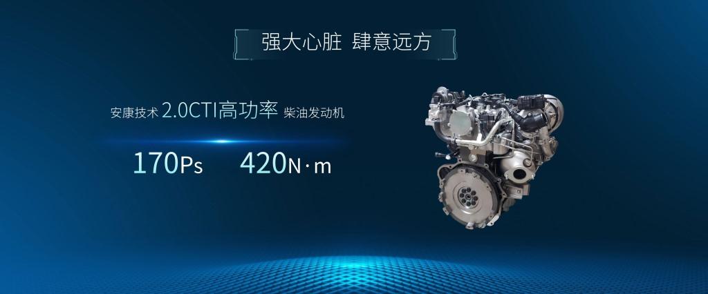 搭载2.0CTI柴油发动+采埃孚8AT自动变速箱,江淮悍途乘用版上市