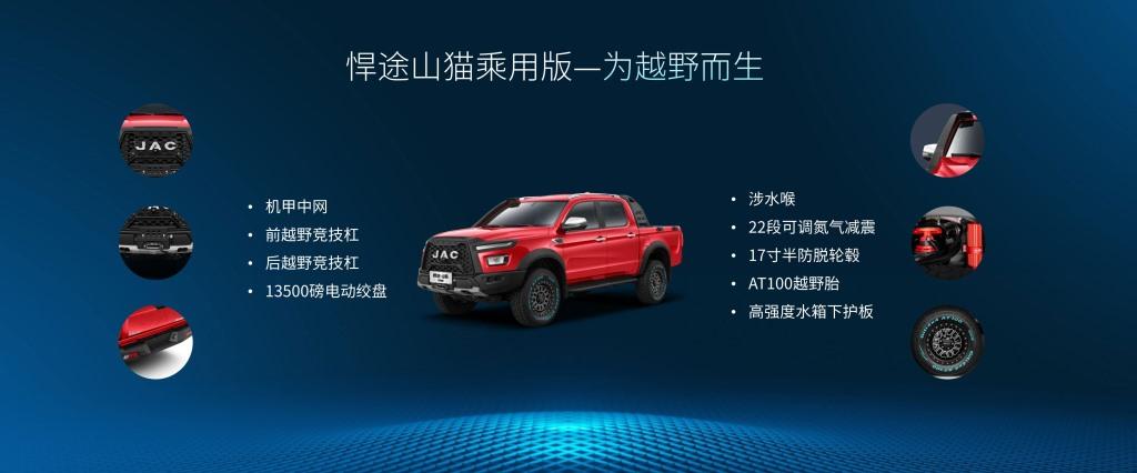 搭载2.0CTI柴油发动+采埃孚8AT自动变速箱,江淮悍途乘用版上市