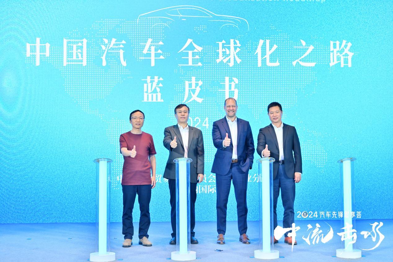 2024汽车先锋思享荟现场,50多位业界大咖“中流击水”