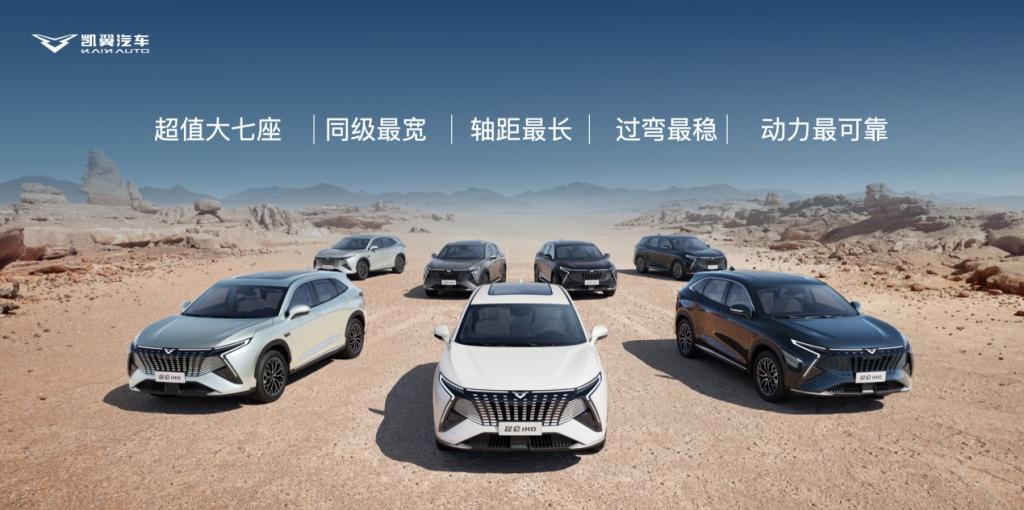 凯翼汽车:一个中国品牌的十年成长路