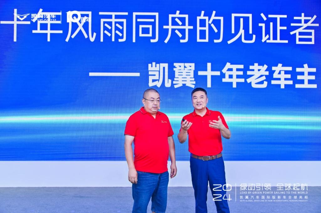 凯翼汽车:一个中国品牌的十年成长路