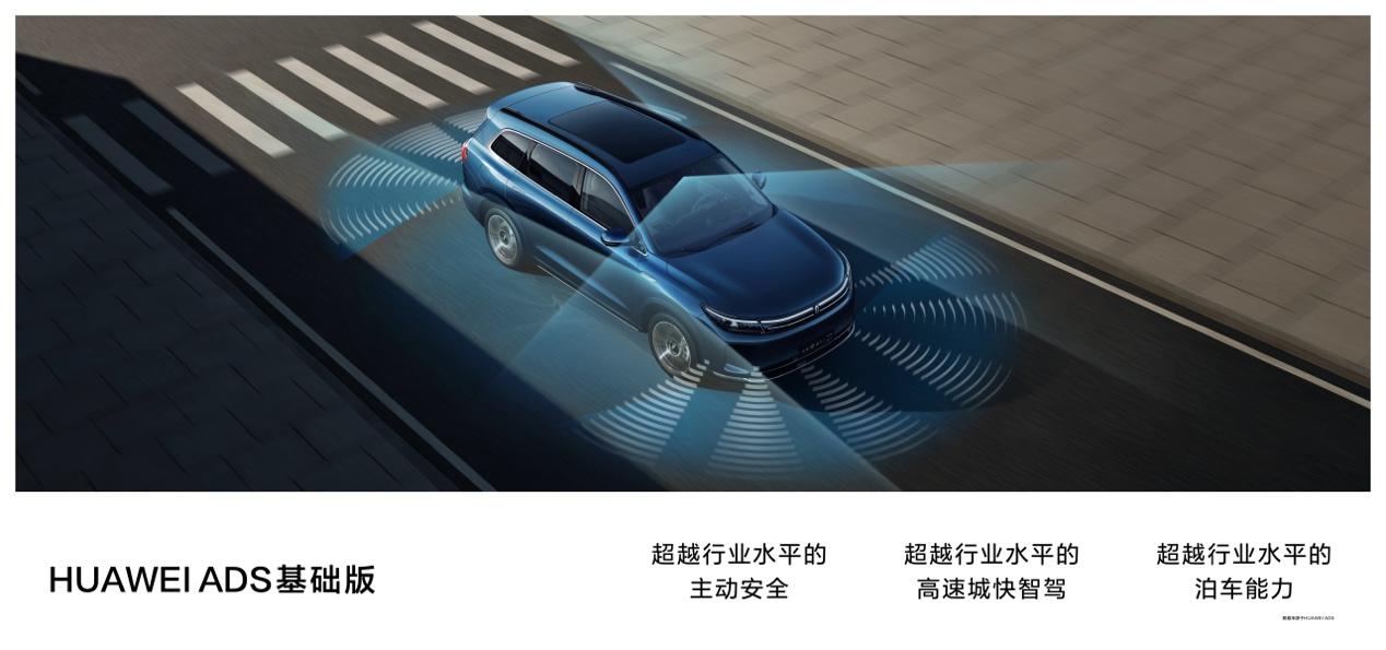 “国民SUV”问界新M7系列再添新成员,持续引领价值标杆