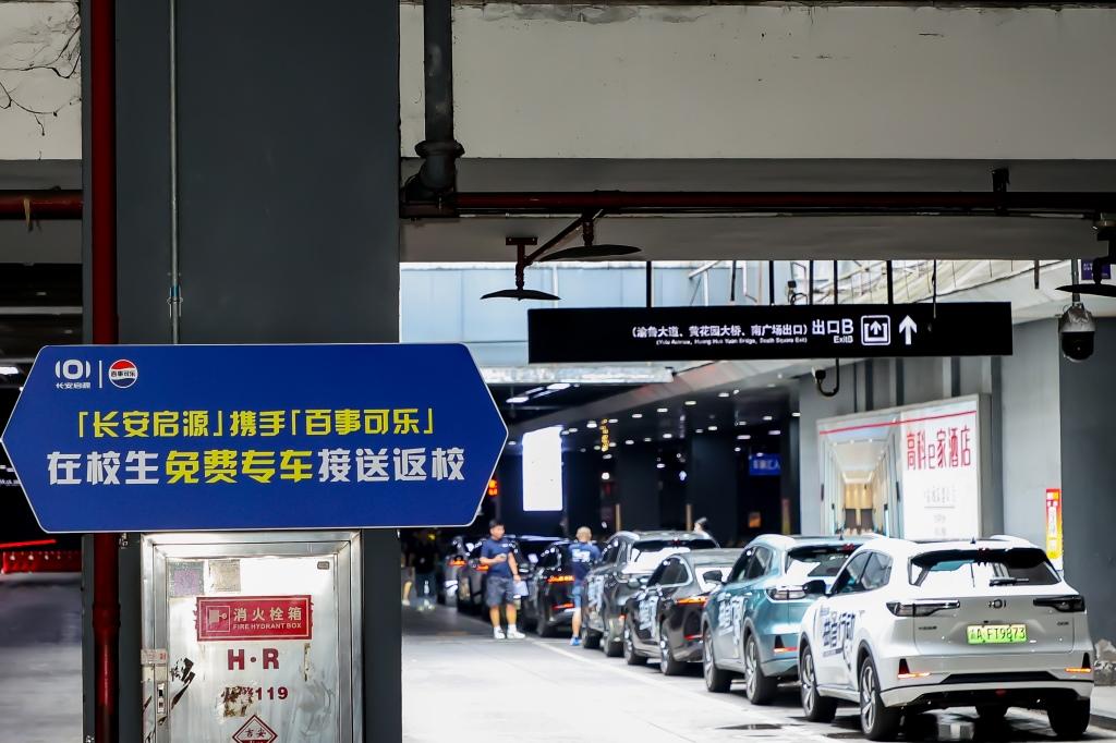 开学启源日 百事皆可乐,长安启源A07助力来渝萌新入学之路