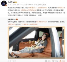 黄雅琼成为问界M7第22万辆车主，问界新M7 Pro凭实力成冠军之选！