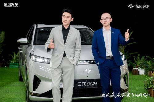 人气男神陆毅空降东风奕派直播间,海量福利火热派送
