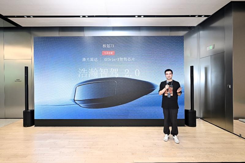 9月20日正式上市,豪华大五座SUV极氪7X开启媒体品鉴