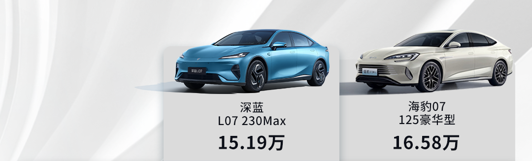 同是新能源中型轿车的热门，深蓝L07对比海豹07DM-i谁更值得入手？