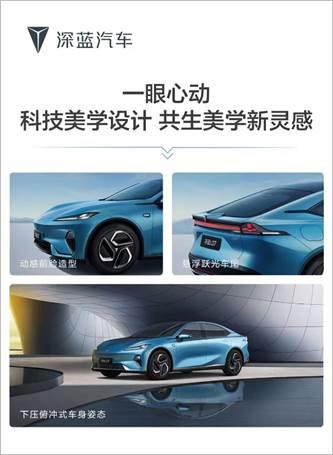 深蓝L07购车指南|新车上市怎么选?一文看懂
