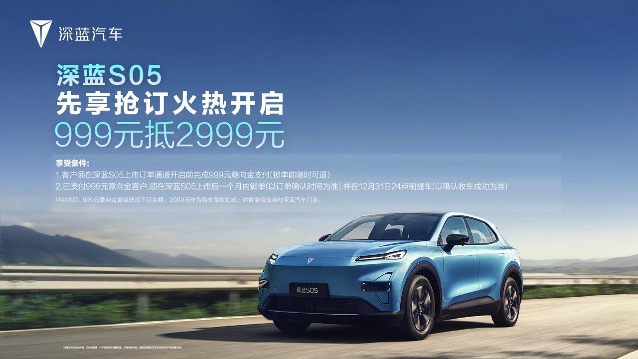 深蓝L07购车指南|新车上市怎么选?一文看懂