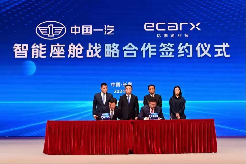 知名投行大华继显研报首次覆盖亿咖通科技,给予“买入”评级