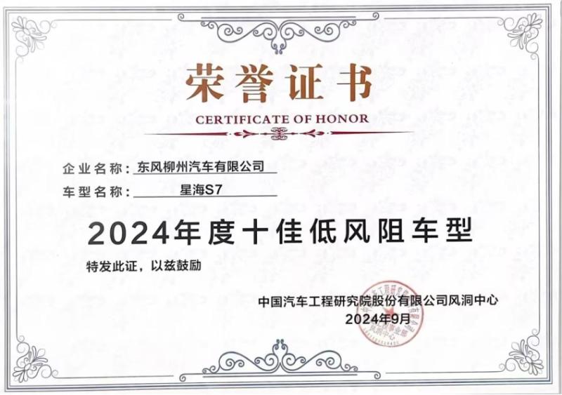 重塑新能源轿车标杆，星海S7将于9月26日上市