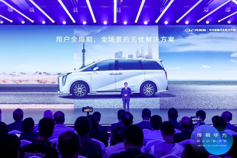 传祺华为联合创「新」计划再升级 概念车「1Concept」松山湖全球首秀