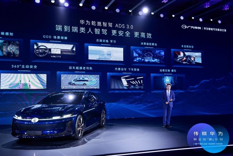 传祺华为联合创「新」计划再升级 概念车「1Concept」松山湖全球首秀