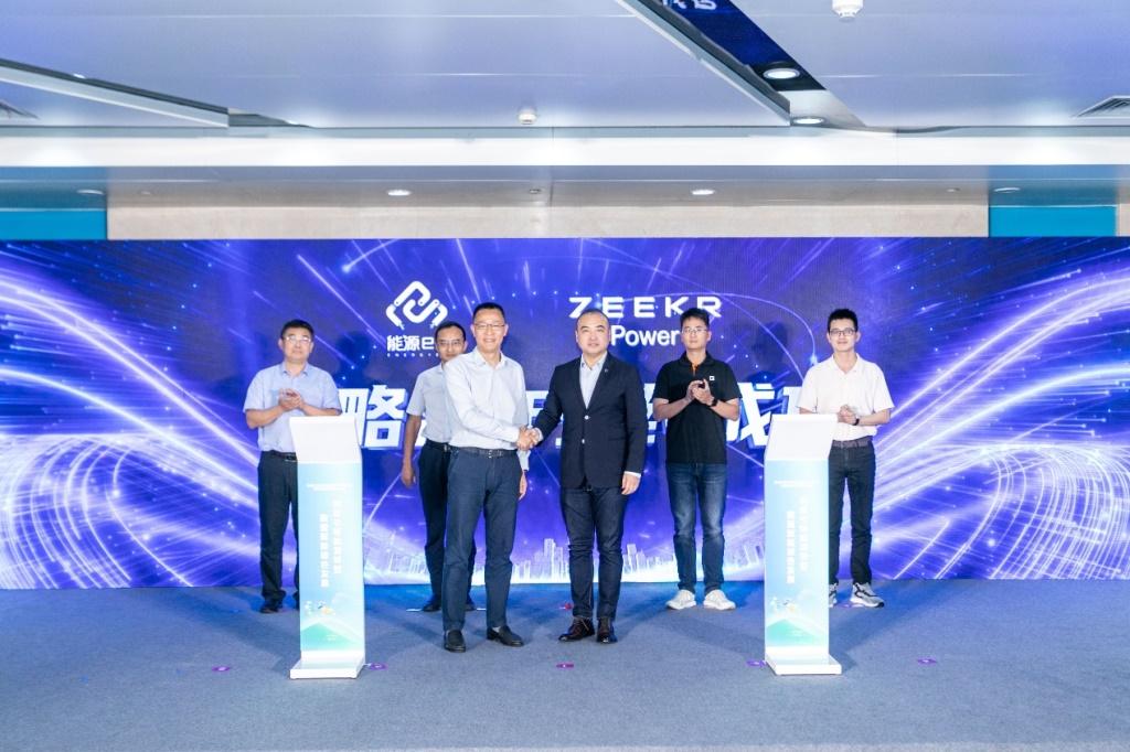 800V超快充布局再提速!极氪能源与国家电网江苏综合能源达成战略合作