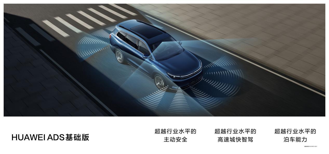 问界新M7不断刷新超凡进化体验,持续霸榜2024年新势力销冠