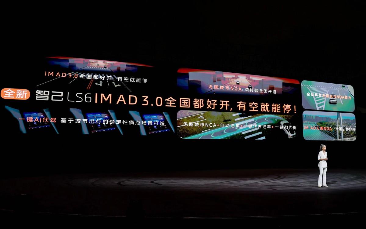 全新智己LS6正式上市，上市权益价21.69万元-27.99万元