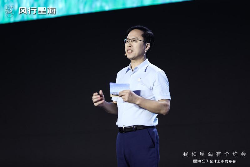 做用户最真诚的知己,风行星海S7全球正式上市