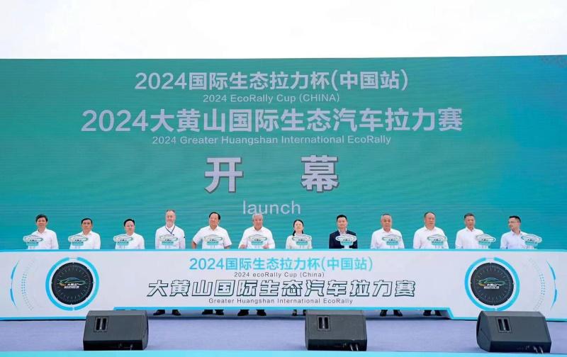 风驰皖山，与众不同 ID. 与众首次出征2024大黄山国际生态汽车拉力赛