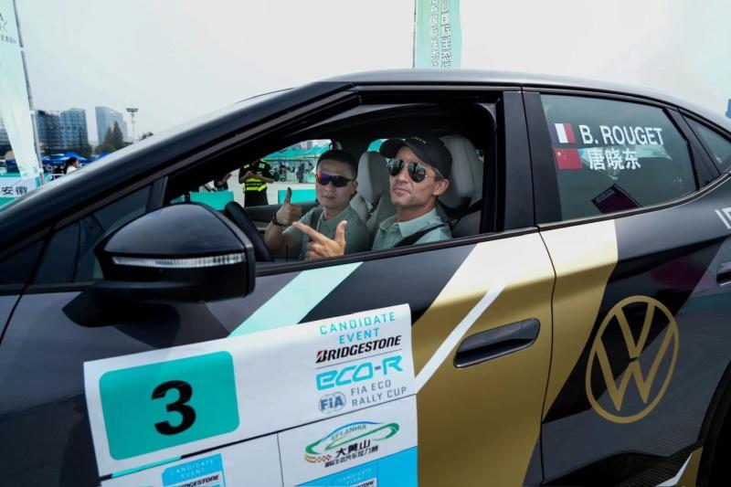 风驰皖山，与众不同 ID. 与众首次出征2024大黄山国际生态汽车拉力赛