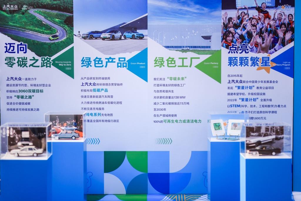 2024 ID.RUN上海开跑,上汽大众40周年越跑越出众