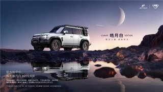 21.99万，捷途旅行者银龙之翼呈现极致性价比之美，市场热度骤升