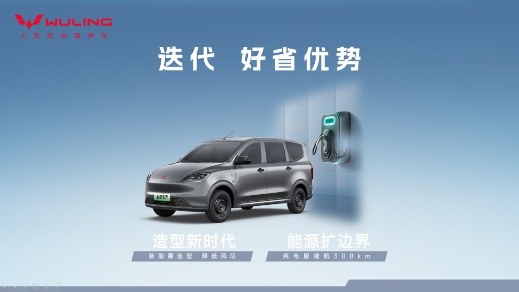 6.98万元起!人民的创富神车——五菱宏光纯电版正式上市!