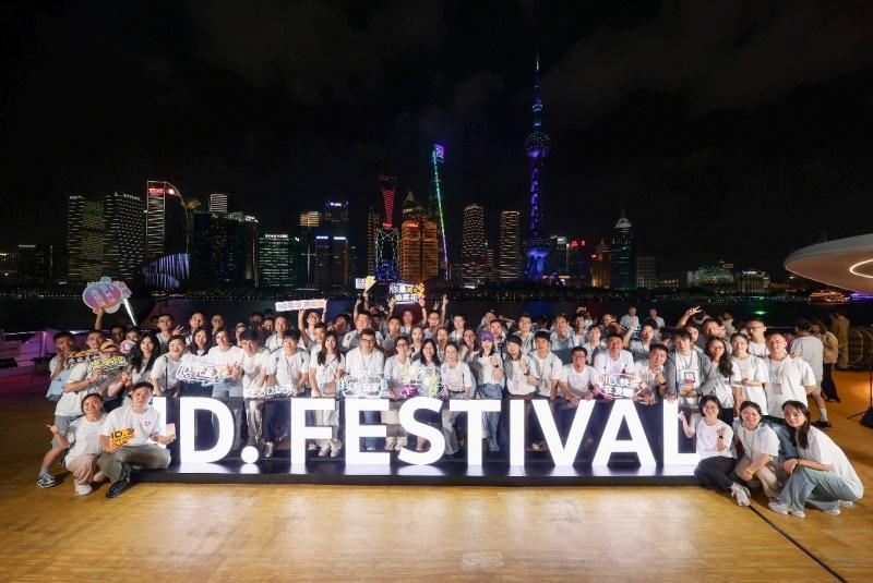 上汽大众“40年少 再出发” 2024 ID.Festival创吉尼斯世界纪录收官