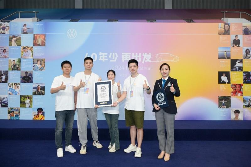 上汽大众“40年少 再出发” 2024 ID.Festival创吉尼斯世界纪录收官