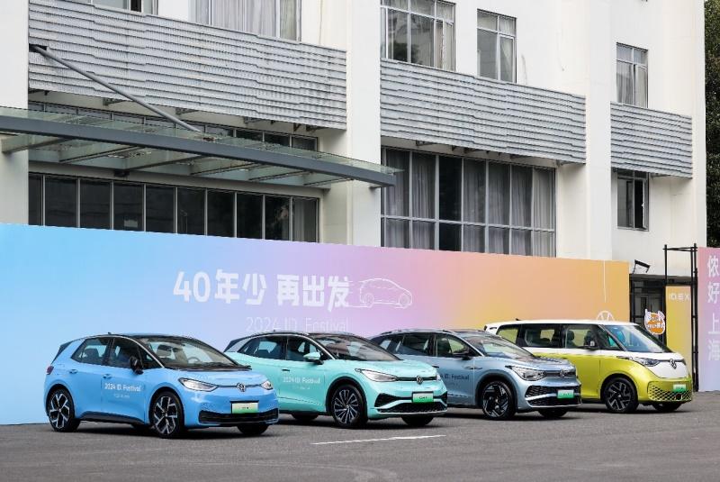 上汽大众“40年少 再出发” 2024 ID.Festival创吉尼斯世界纪录收官
