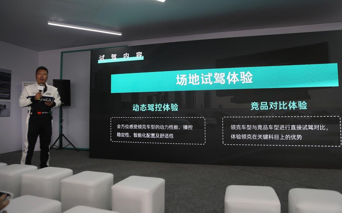 领克都市竞技场驾临成都，领克全系车型上线，纯电领克Z10成焦点
