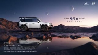 捷途旅行者银龙之翼：开启方盒子SUV新风尚！
