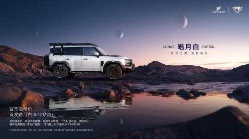 捷途旅行者银龙之翼：开启方盒子SUV新风尚！