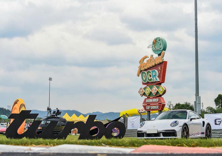 保时捷Turbo 诞生50周年主题展亮相2024 OCR晒车节